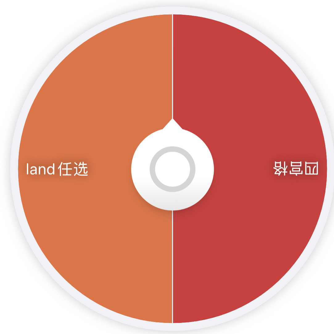 【晶晶】名侦探柯南 25.6land二分之一转盘
