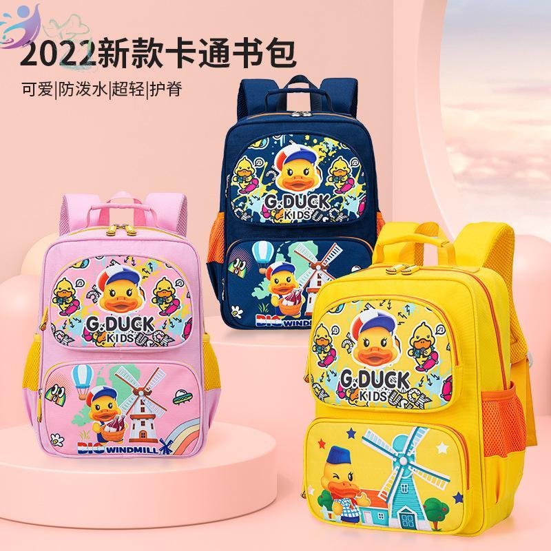 G.DUCK小黄鸭书包超轻幼儿园书包学生双肩背包印字logo小学生书包
