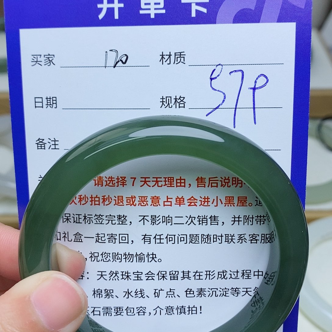 未镶嵌手镯和田玉mz