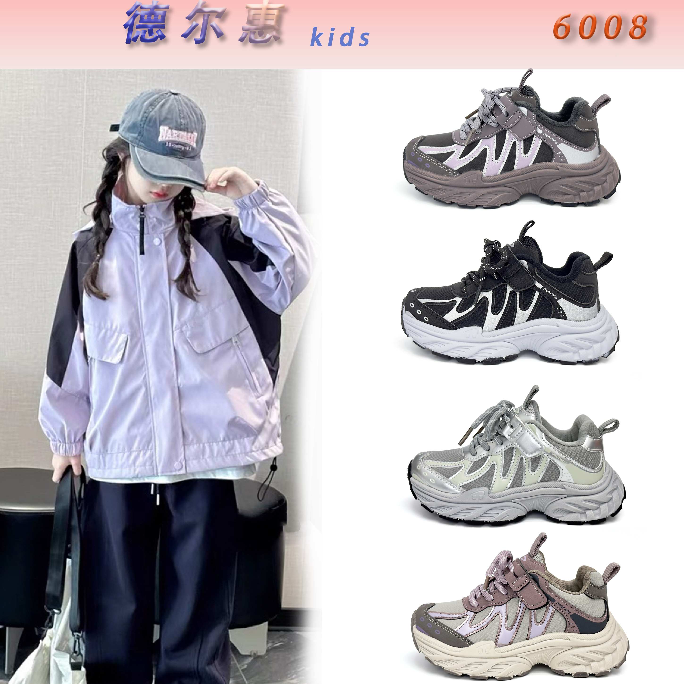 德尔惠单里加绒都有6008皮面/二棉/大棉超轻软儿童户外运动老爹鞋