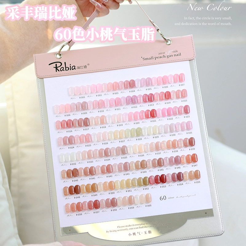 美甲店专用粉透裸色流行色甲油胶采丰60色小桃气玉脂肌肤显白套装