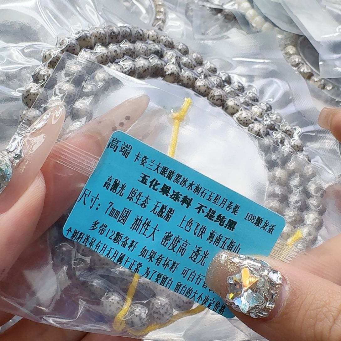 星月菩提手串231高端卡姿兰黑灰星月菩提7圆108