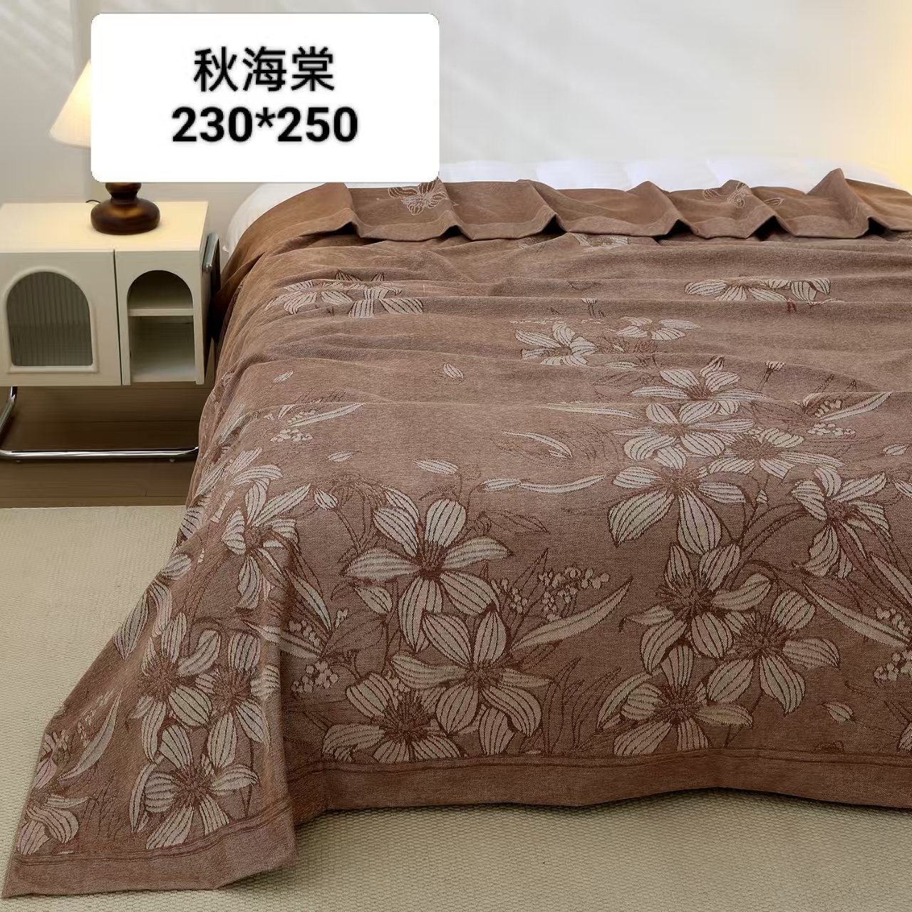 秋海棠-2.3*2.5秋冬加厚羊绒火麻高定私奢舒适床盖毯