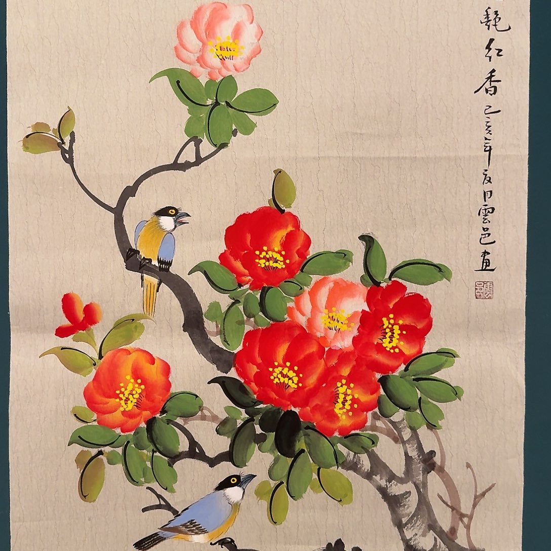 国画云老师作品画作