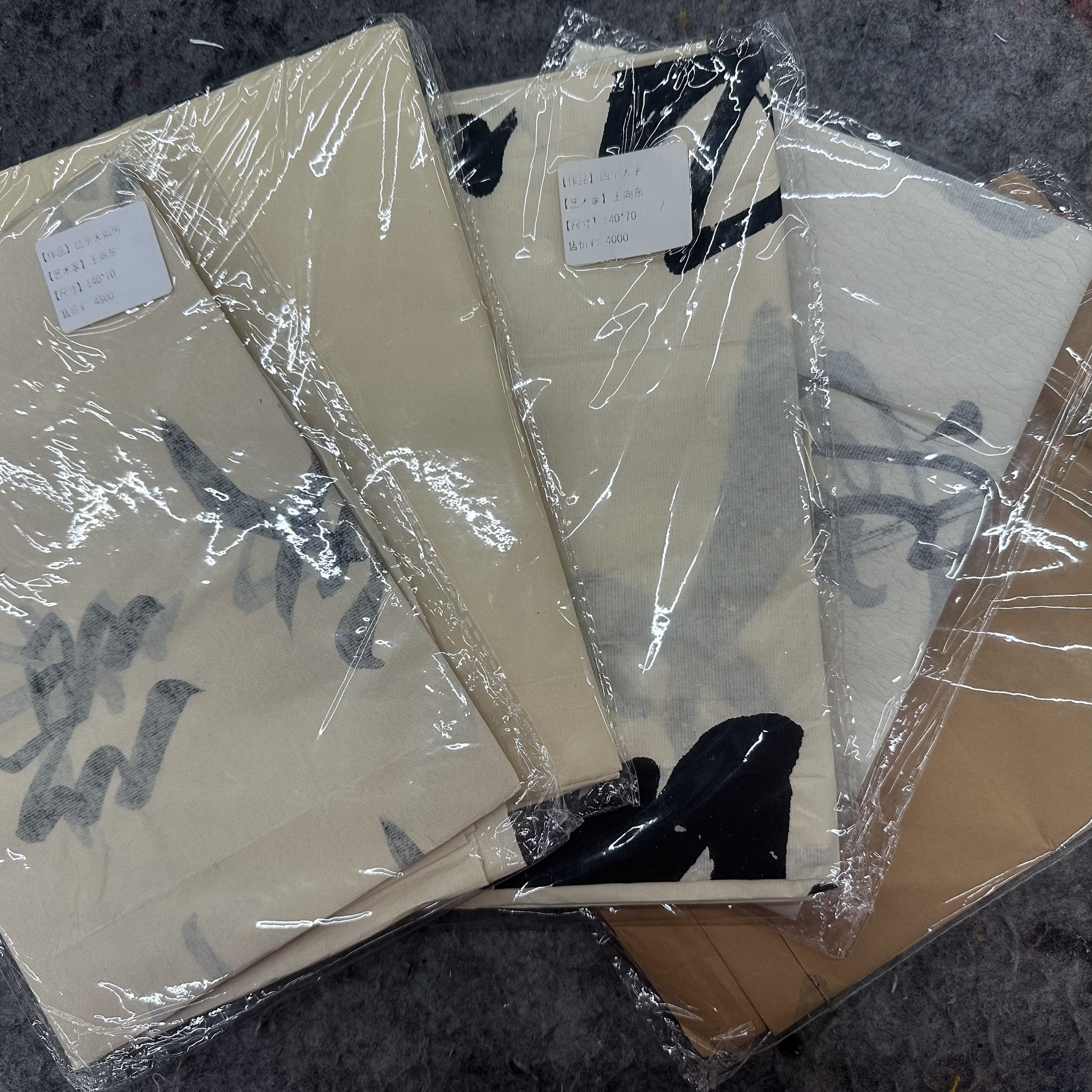 山东中检艺术鉴定