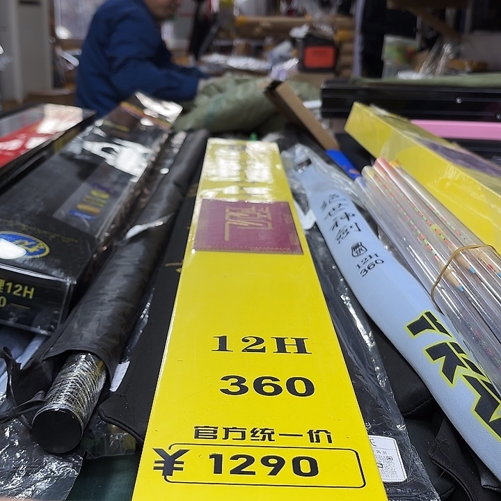 碳素预见12号3.6米