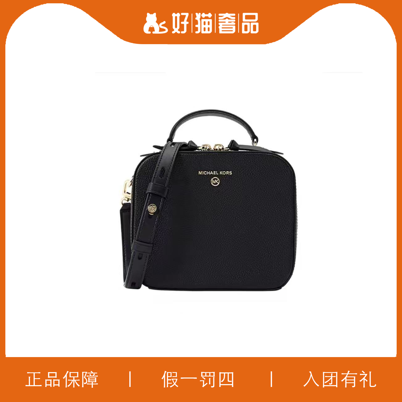 95新 MICHAEL KORS/迈克高仕 MK盒子手提包/A7104/18X16X6