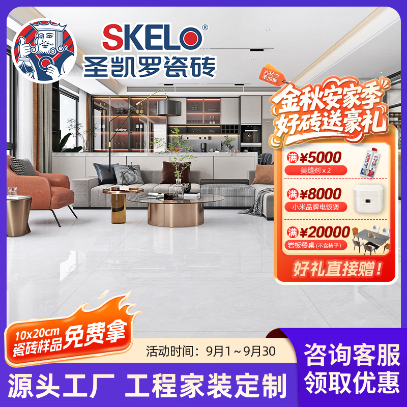 圣凯罗瓷砖 止滑釉防滑瓷砖砖750x1500客厅地砖柔光天鹅绒地板砖
