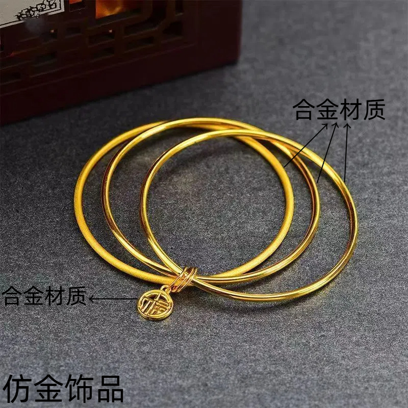 合金三生三世福牌手镯