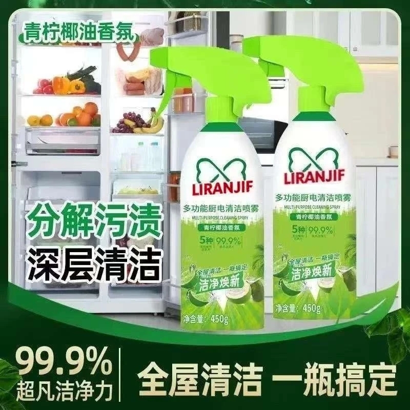 【到手2瓶】多功能清洁剂泡沫喷雾厨房冰箱油烟机深层清洁剂