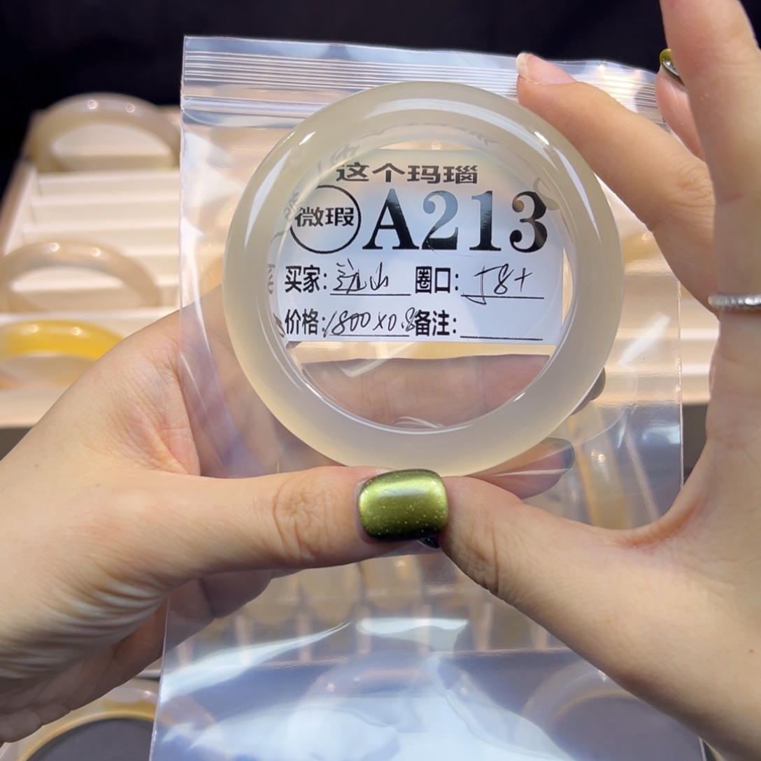 远***山玛瑙/玉髓未镶嵌手镯