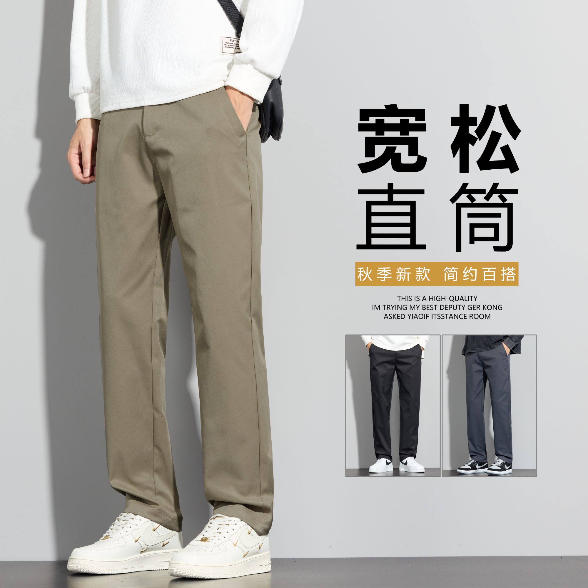 2025秋冬新款显瘦修身休闲裤抗皱免烫直筒裤男士垂感弹力百搭长裤