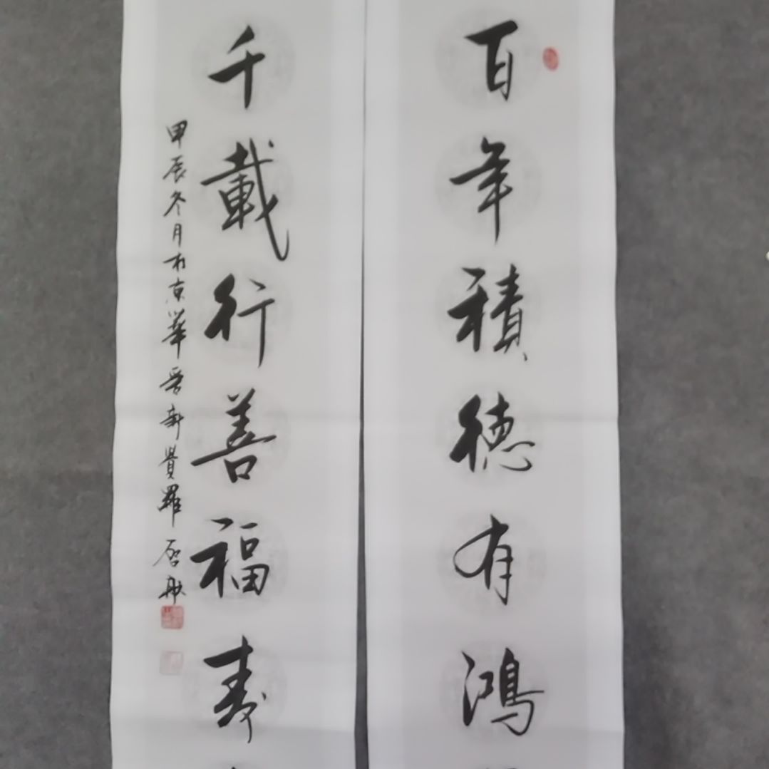 书法书法作品书法作