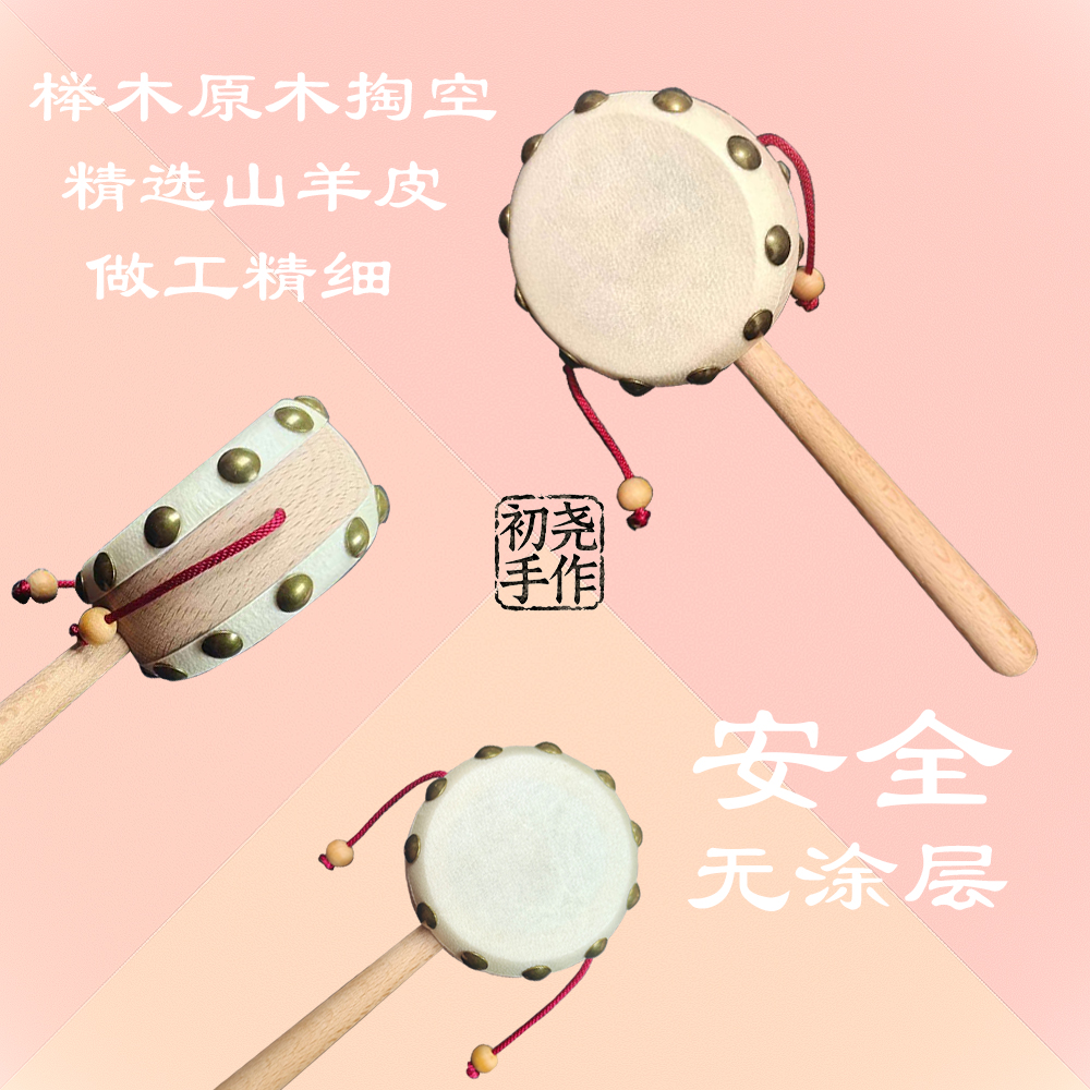 传统实木手工拨浪鼓益智哄娃玩具