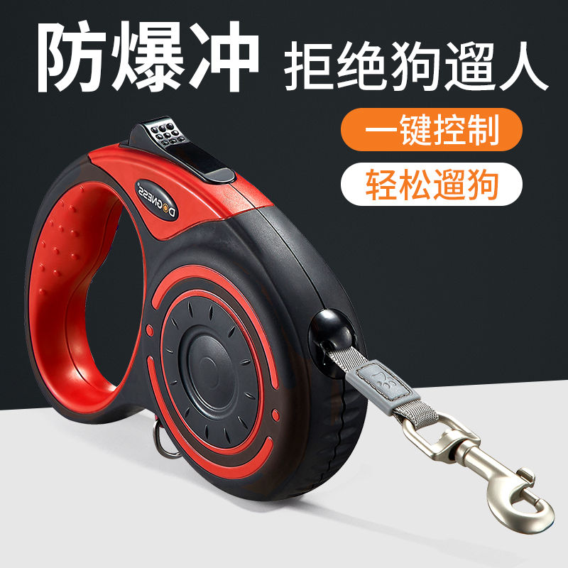 Dogness/多尼斯多尼斯狗狗绳自动伸缩防爆冲牵狗绳