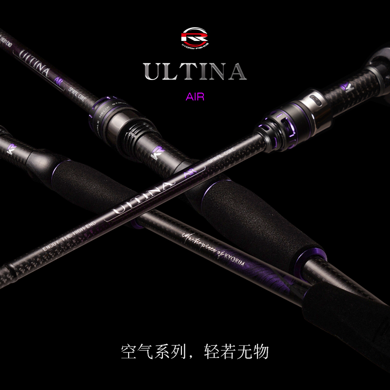 凯霖新款空气系列超轻量化