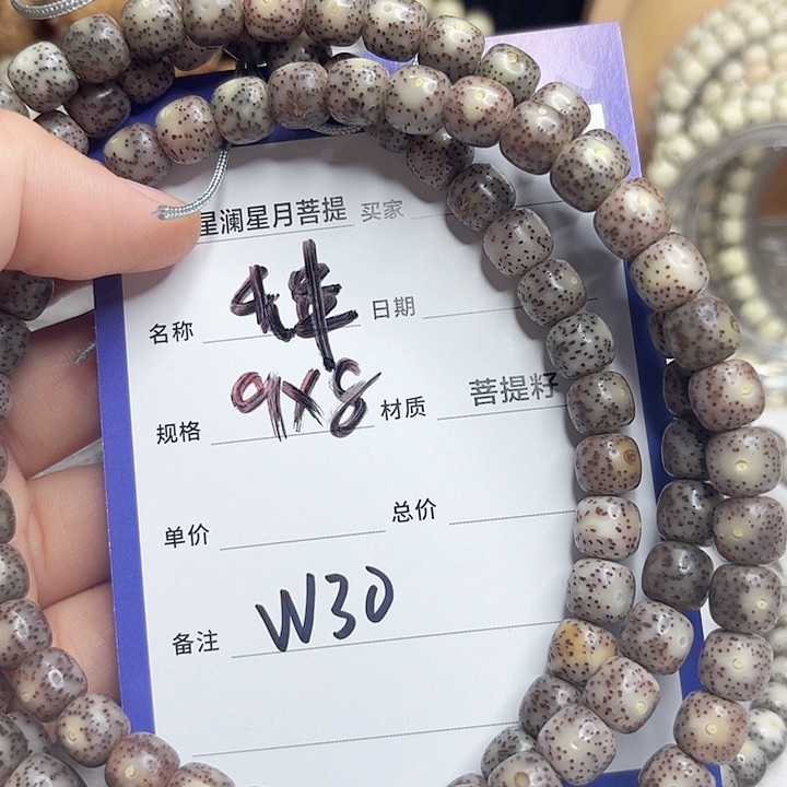 星月菩提吊坠用****6星月