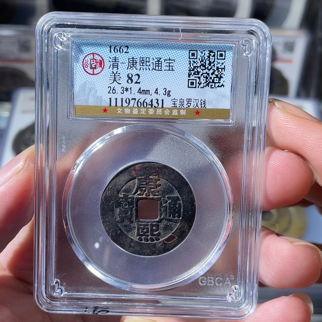 铜CD评级封装盒子币一个6431