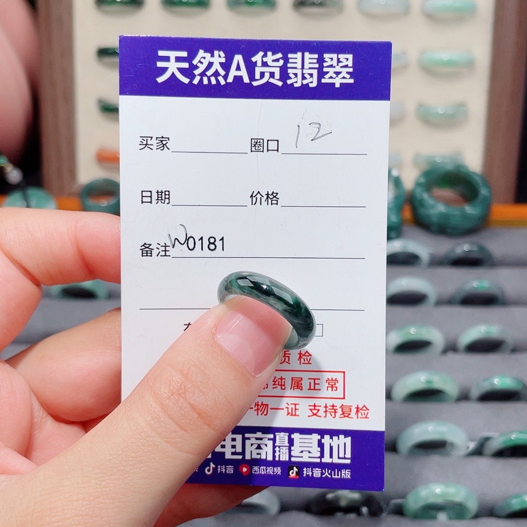 希***子翡翠未镶嵌戒指W0181