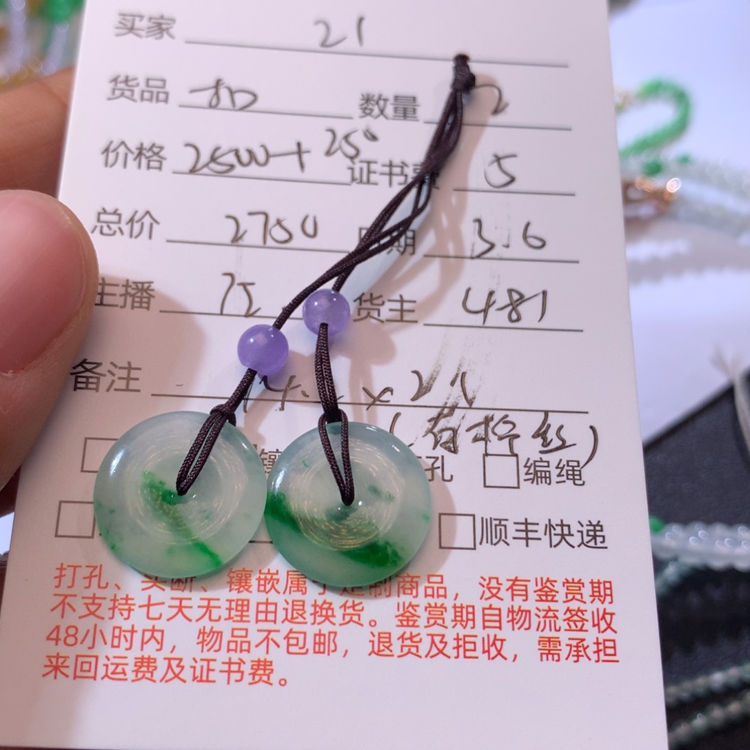 翡翠颈饰未镶嵌2*手链