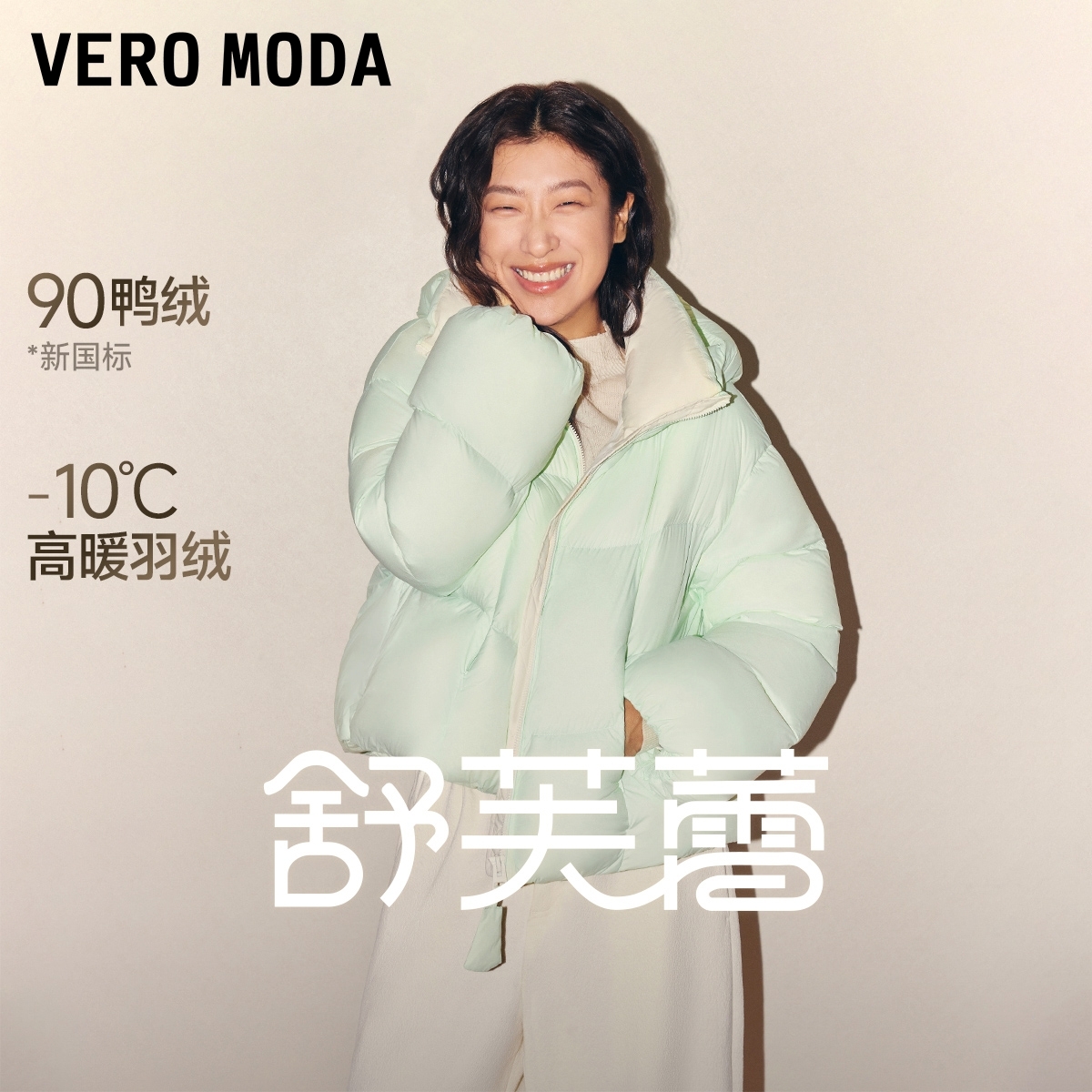 Vero Moda羽绒服2025冬季新款90白鸭绒云感泡芙短款连帽325412025