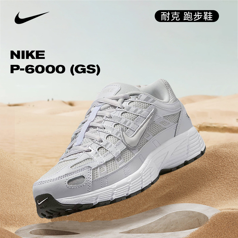 Nike耐克女鞋P-6000运动鞋训练人生跑鞋HV5064-003