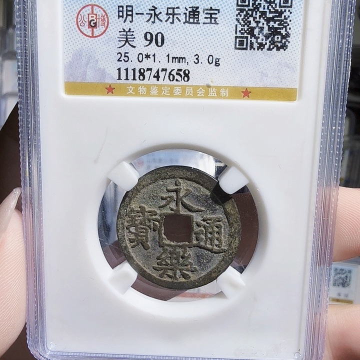 铜zx历朝古币。658