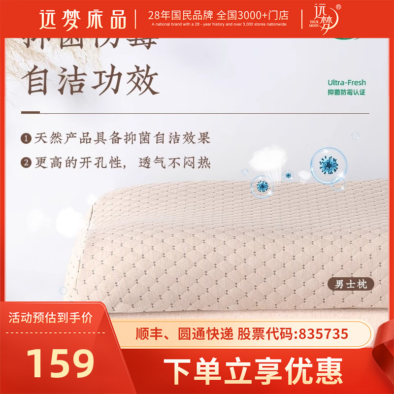 【远梦专柜同款】家用学生成人生物基亲水绵舒梦枕成长枕零压感舒适