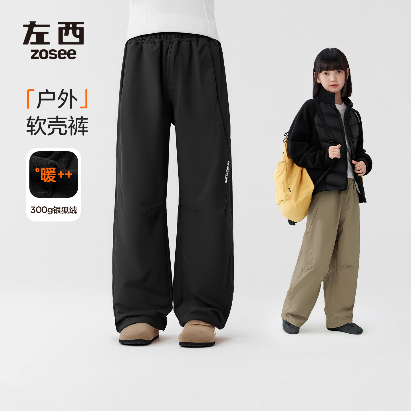 【筋骨感】左西男童加绒裤冬季保暖儿童软壳工装2025新款中大童长裤