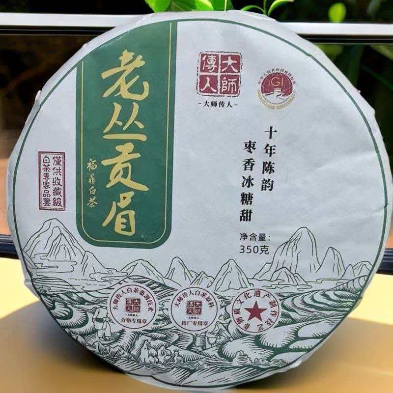 【大份量350克】福鼎紧压白茶老丛贡眉老白茶贡眉饼贡眉茶寿眉饼