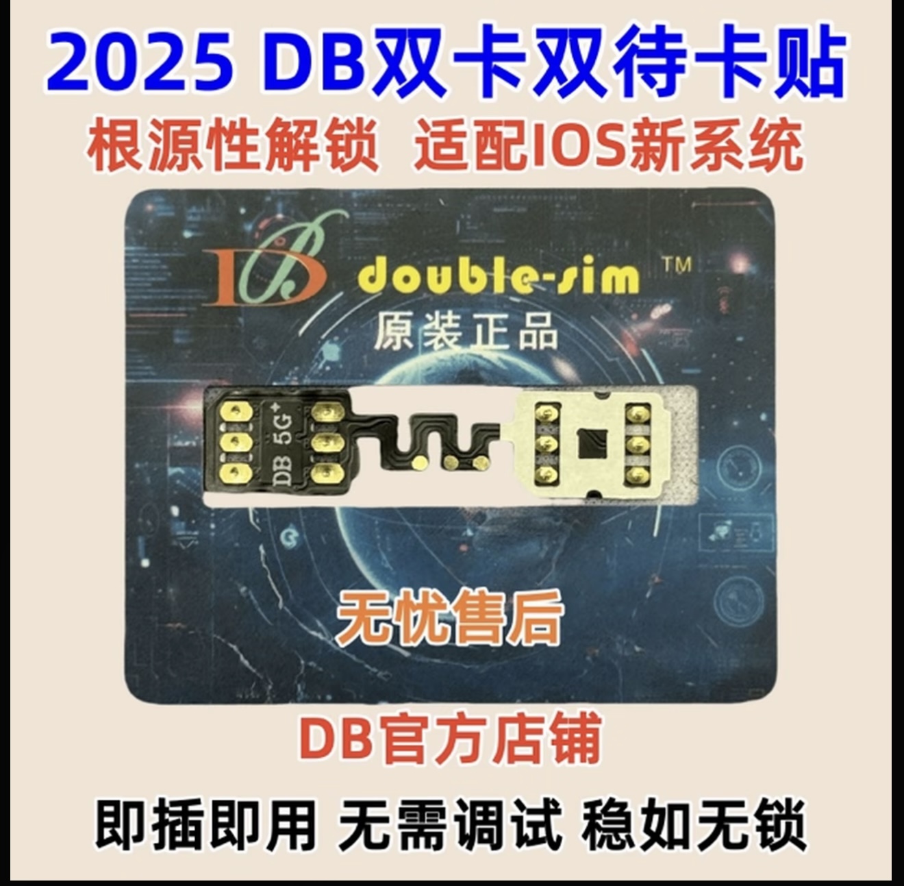 适用14~16系列BD卡贴双卡（全套）