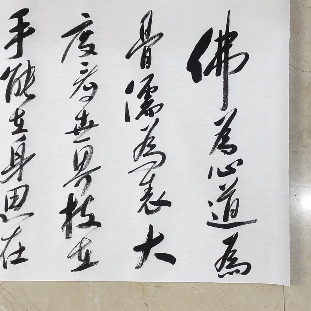 书法Lvqinzhenshufa