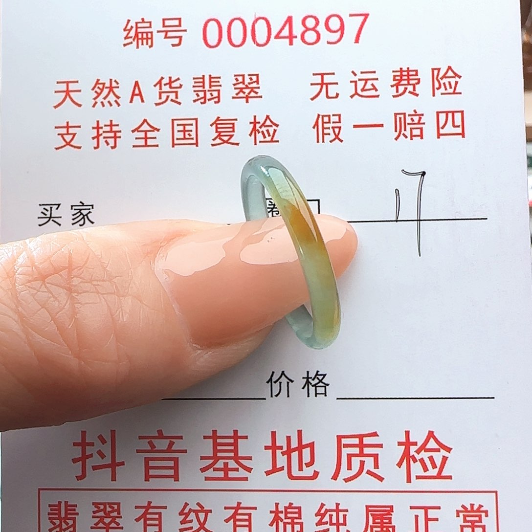 翡翠戒指未镶嵌戒指