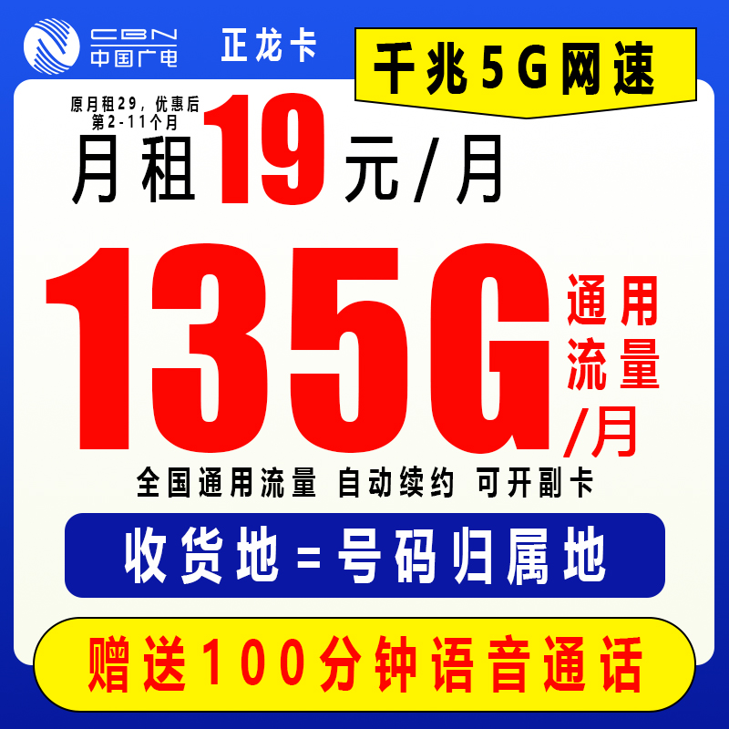 流量卡电信卡19元200流量卡电信流量卡19元流量卡电信卡19元L3N