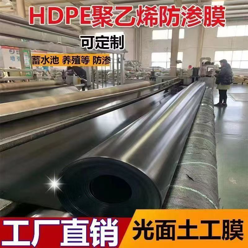 黑色加厚土工膜鱼塘藕池蓄水池专用防水防渗防漏塑料布