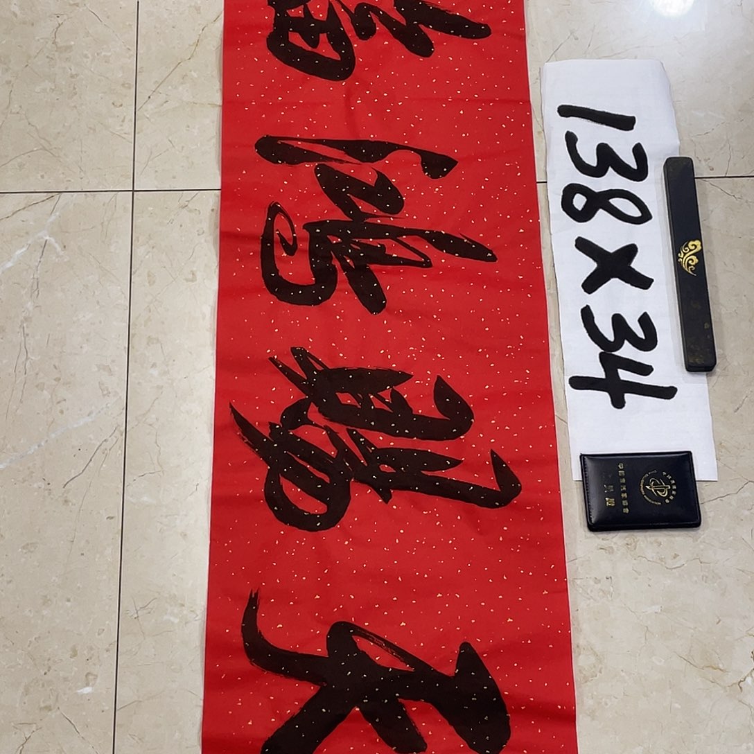 书法Lvqinzhenshufa