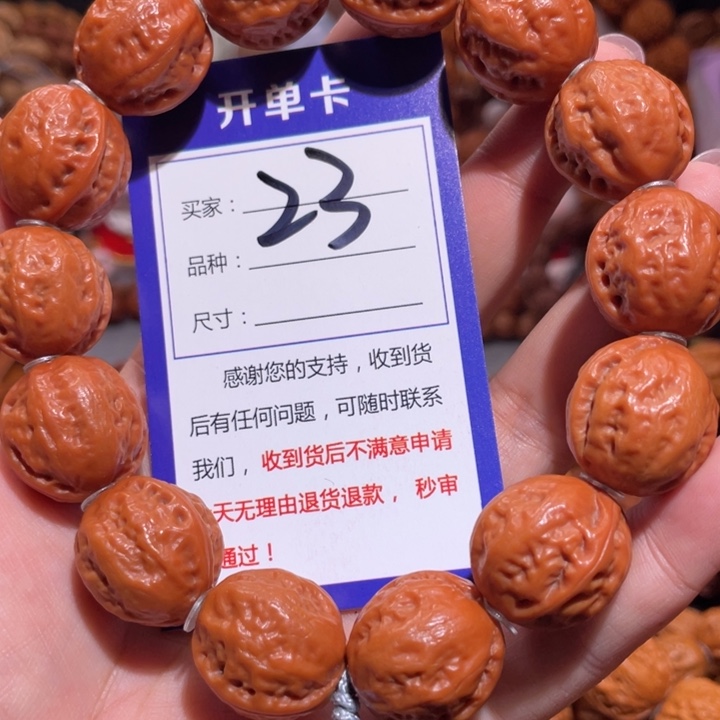 文玩核桃手串23粉红皮西瓜纹20+