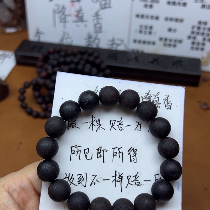 藤类1.2圆珠缅甸降真香红油体验款