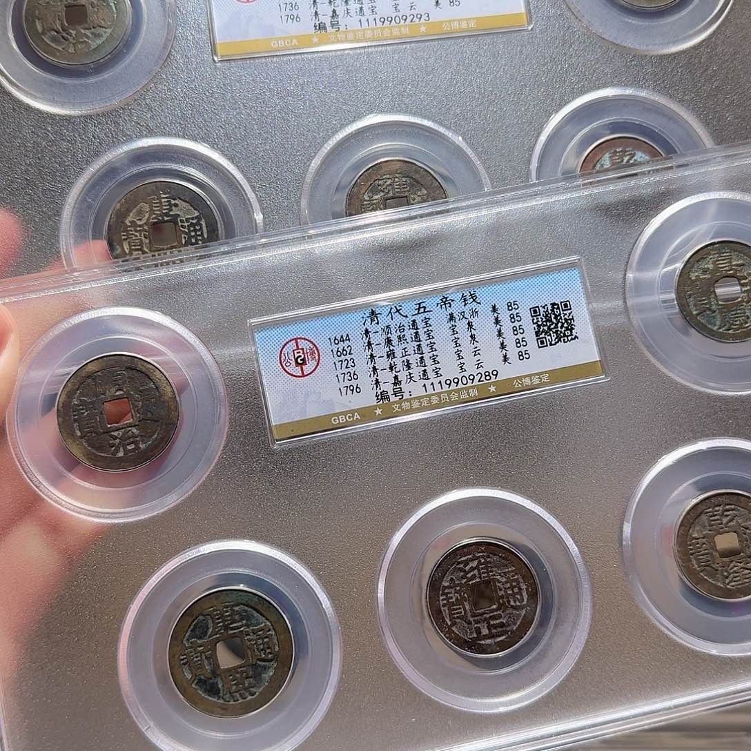 L***c铜Li清五帝开盒不图退不换