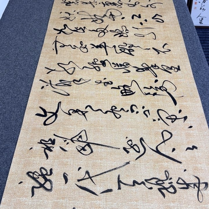 书法沁园春雪草书