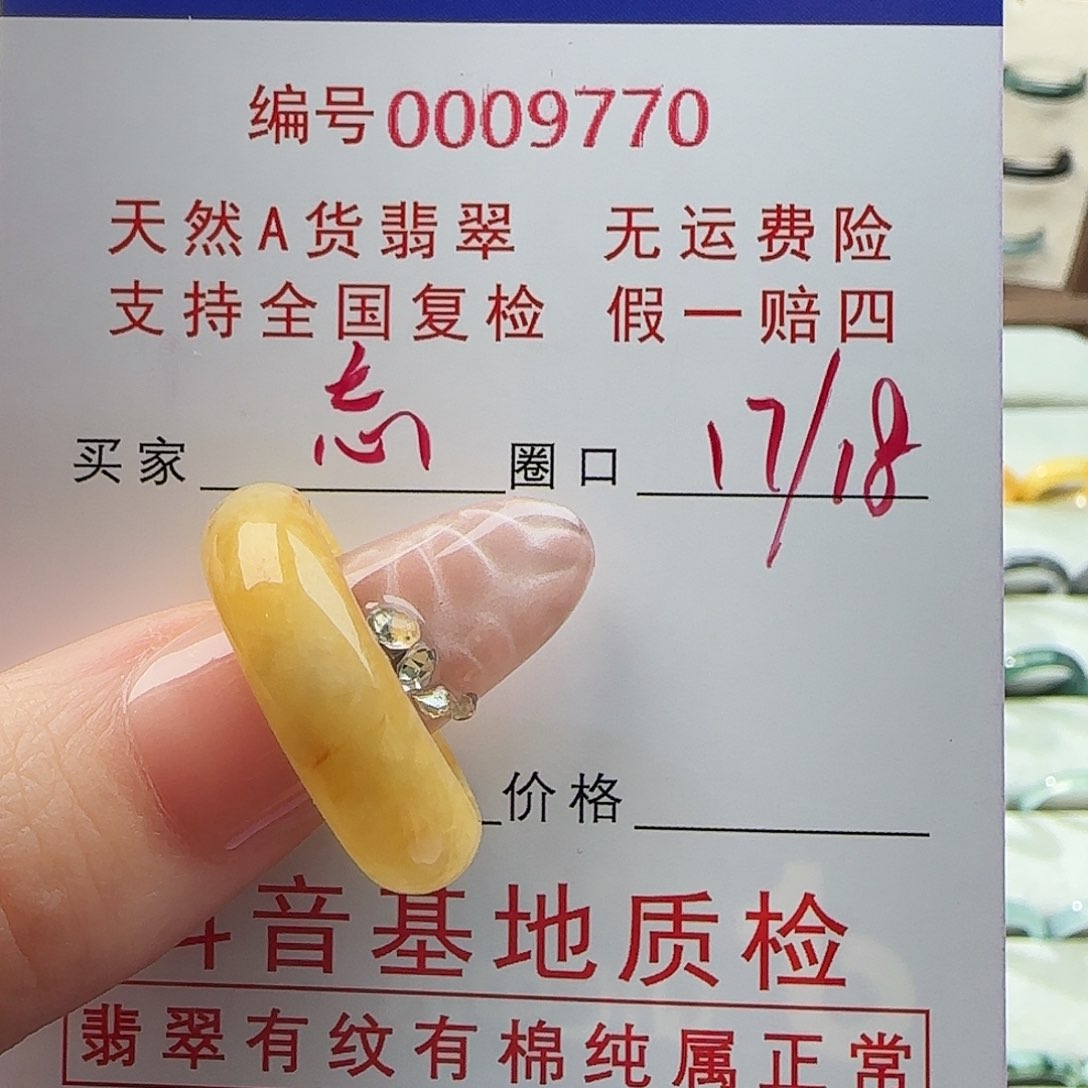 翡翠戒指未镶嵌✨****✨戒指