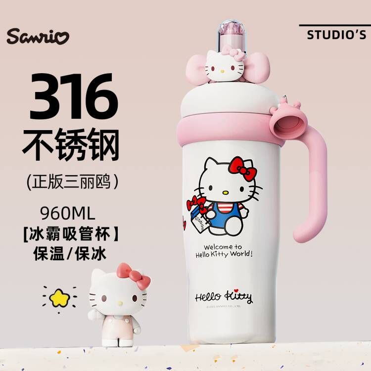 Hellokitty冰霸杯2025新款高颜值大容量保温杯学生保冷吸管水杯子