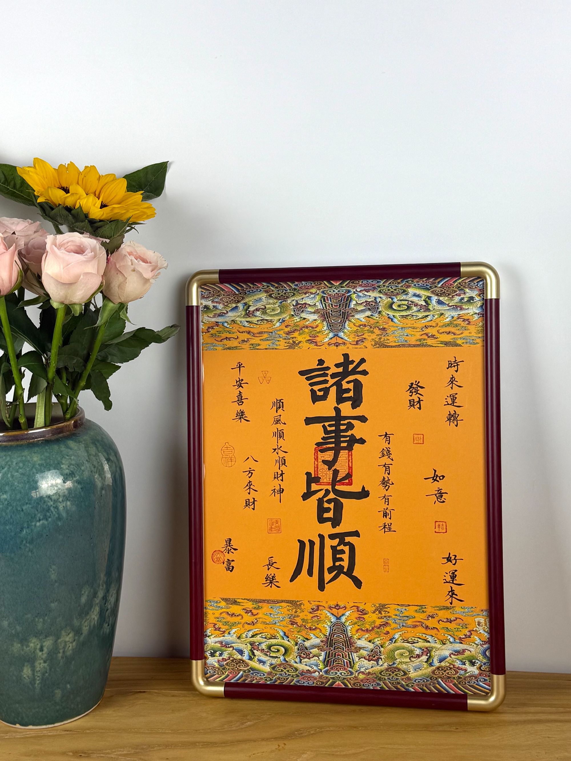 《诸事皆顺》实木仿铜角结构A3尺寸42厘米×29.7厘米