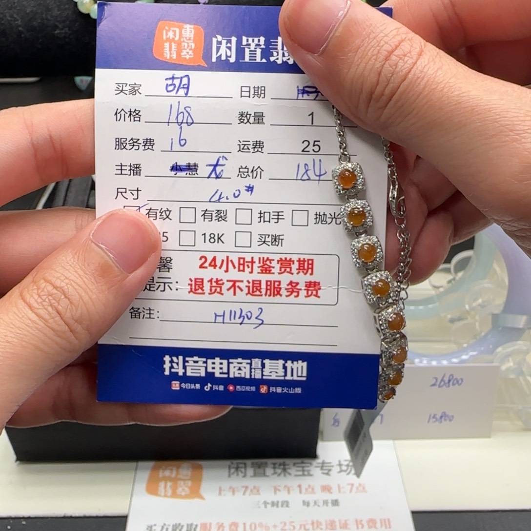 胡***？翡翠银S925镶嵌手链翡翠手链