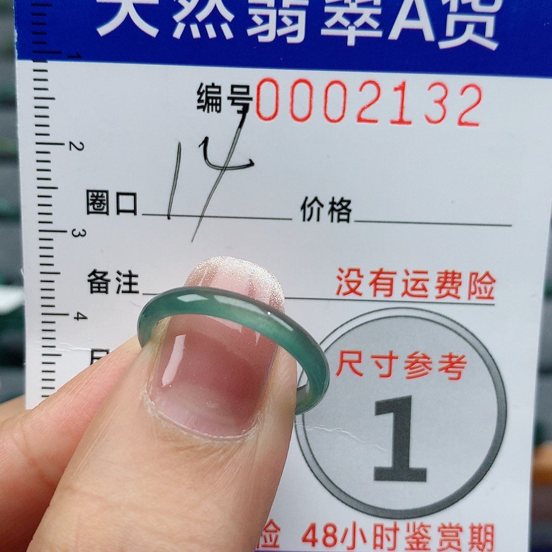 翡翠戒指未镶嵌天然