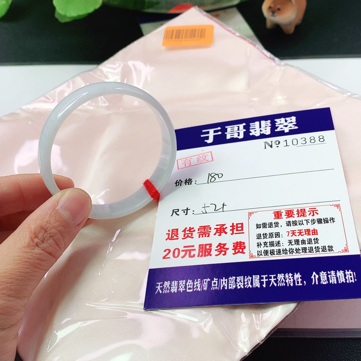 【闪购商品】翡翠手镯未镶嵌e**a388…………