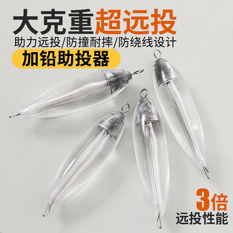 大克重改装加铅钢针款路亚超远投缓沉缓沉助投器浮水