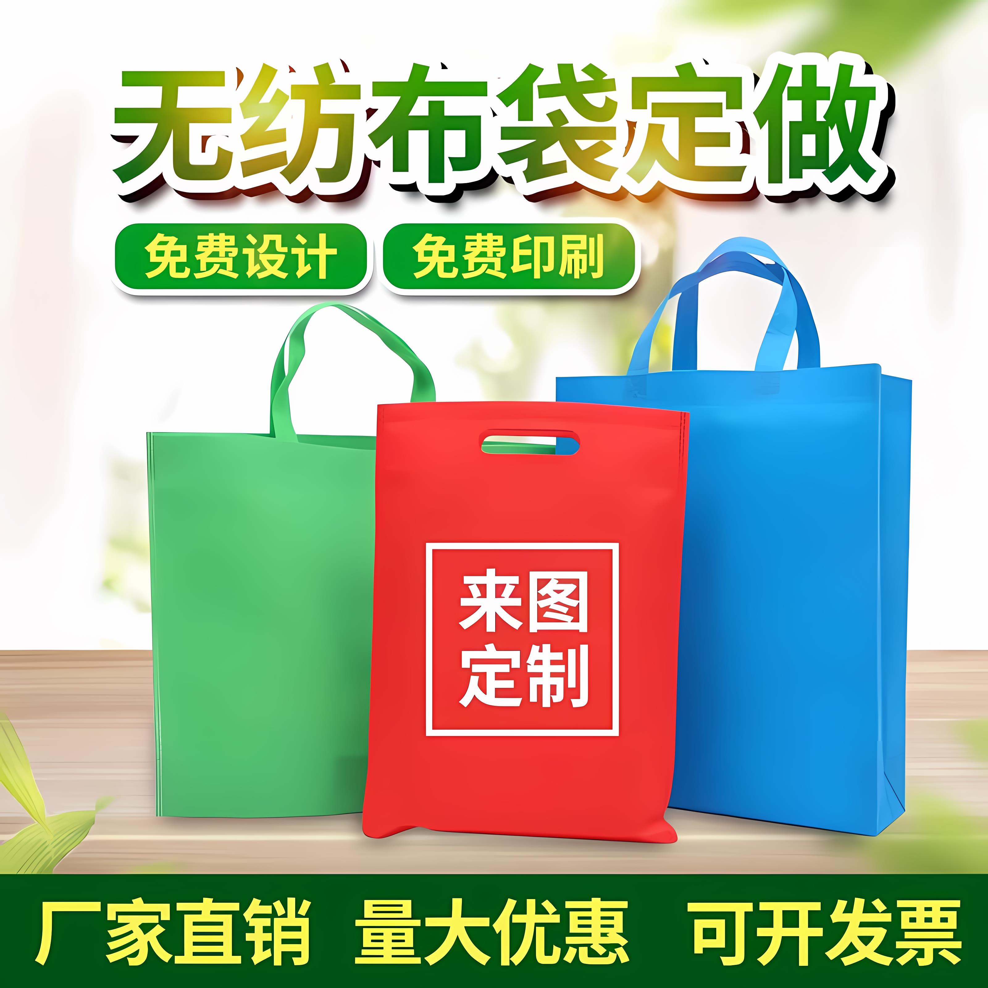 无纺布手提袋环保袋定制logo防水广告宣传购物袋定做帆布袋子订制
