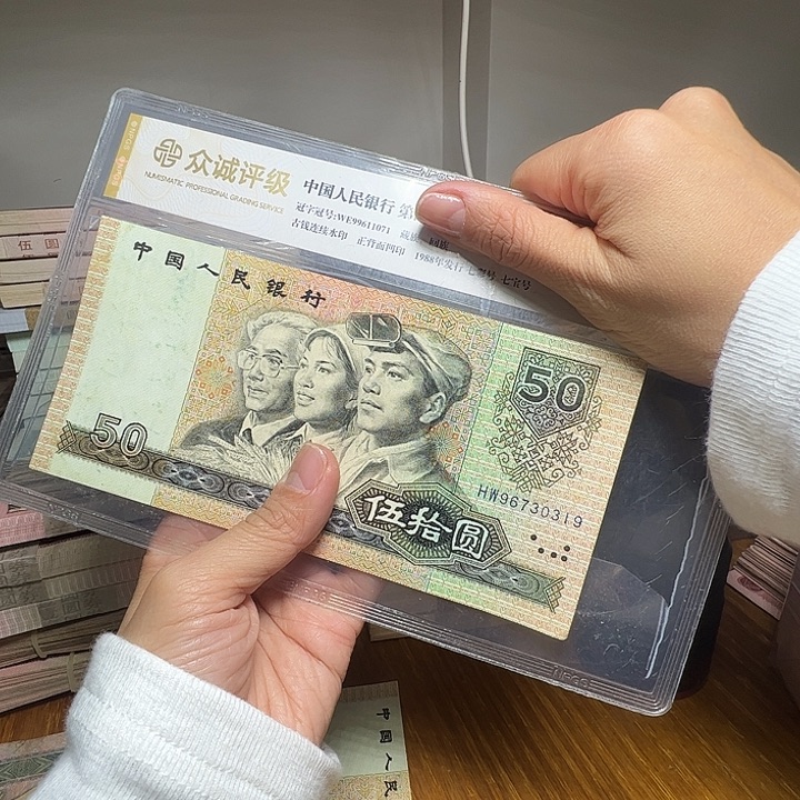 退市人民币一张如图