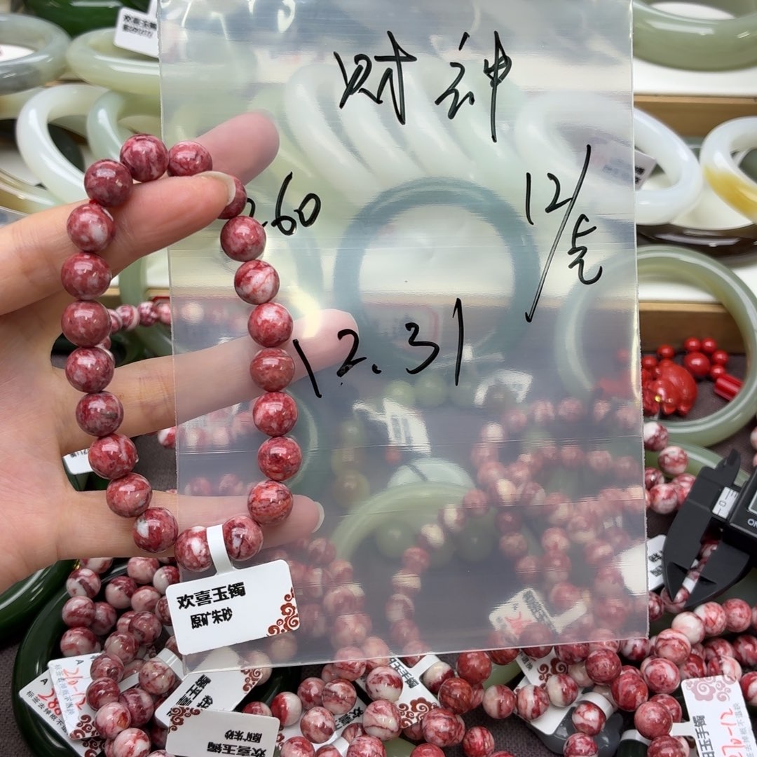 财***我和田玉未镶嵌手链